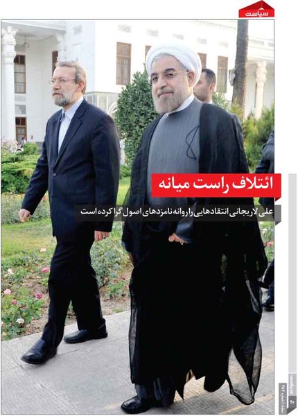 ائتلاف راست میانه