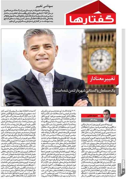 تغییر معنادار