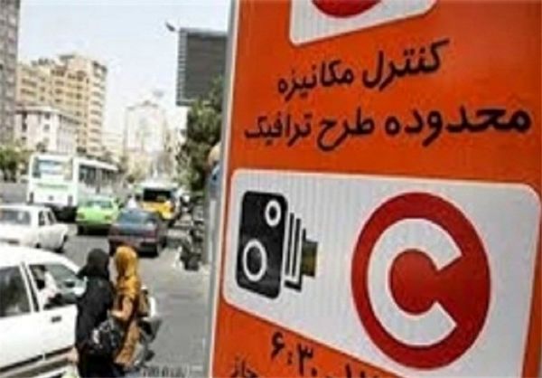 دریافت پول زور از شهروندان تهرانی به بهانهای اجرای طرح ترافیک 97