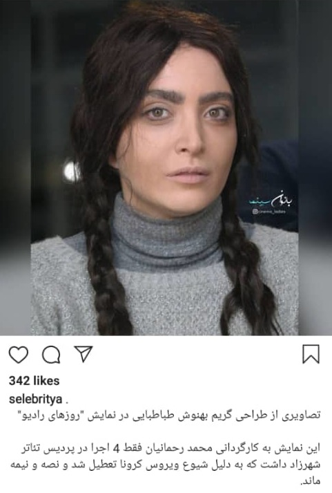 بهنوش طباطبایی