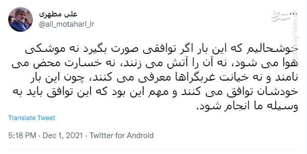 موشک سجیل لندن را هم لرزاند!/ چرا در میانه مذاکرات وین موشک پرتاب کردیم؟ 