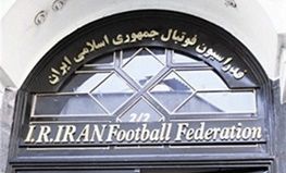اطلاعیه جدید فدراسیون فوتبال درباره بازیهای تیم ملی