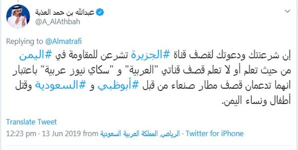 خبرنگار سعودی خواستار حمله عربستان و امارات به قطر شد